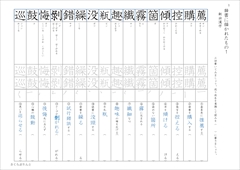 中２漢字テスト　東京書籍